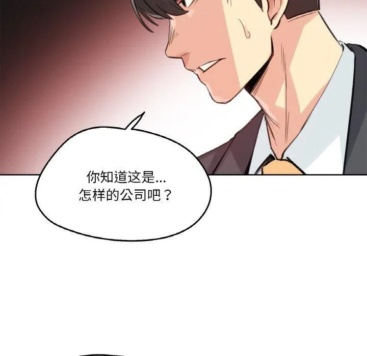 爸爸也疯狂 第15話 第32页