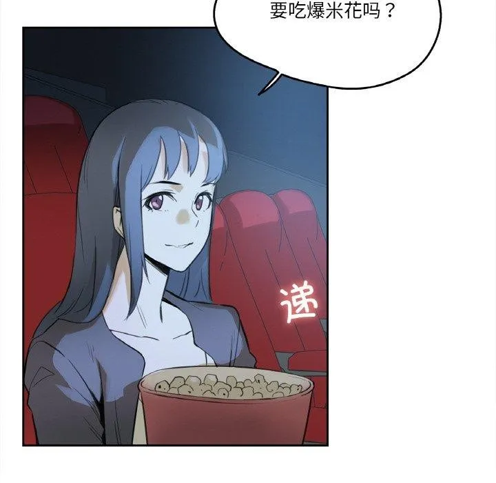 爸爸也疯狂 第15話 第83页