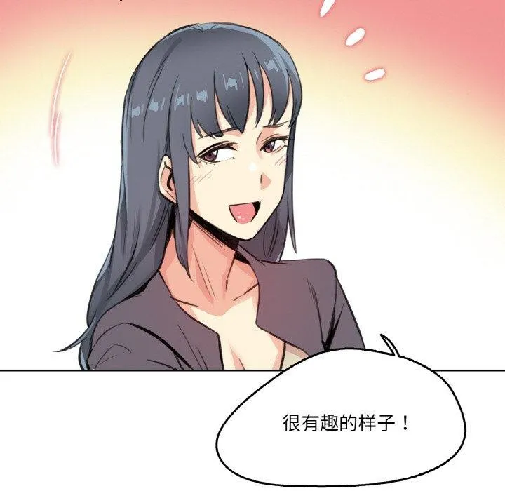 爸爸也疯狂 第15話 第78页