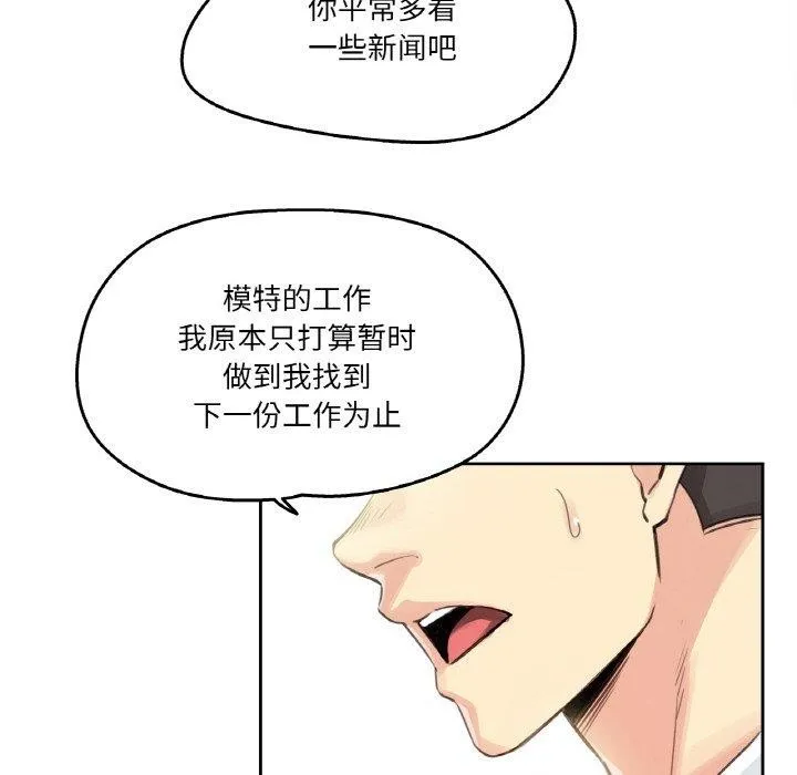 爸爸也疯狂 第15話 第38页