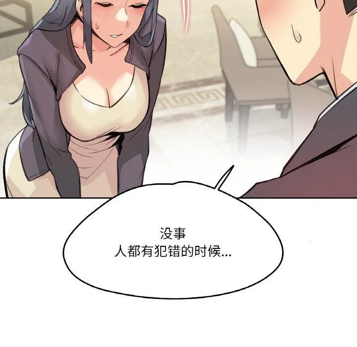 爸爸也疯狂 第15話 第23页