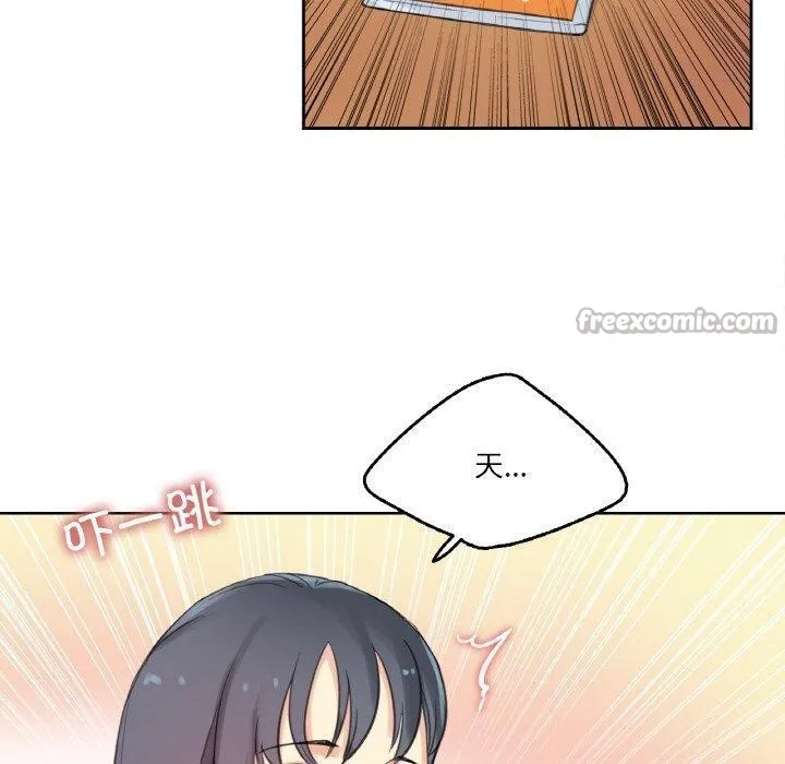 爸爸也疯狂 第15話 第30页