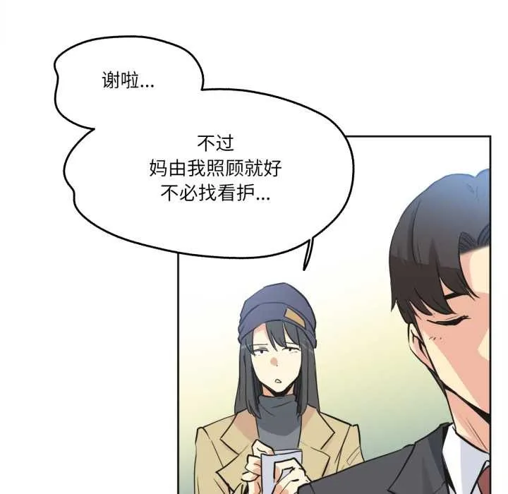 爸爸也疯狂 第40話 第44页
