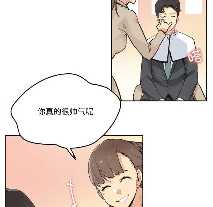 爸爸也疯狂 第40話 第53页