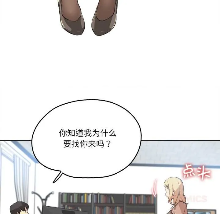 爸爸也疯狂 第40話 第66页