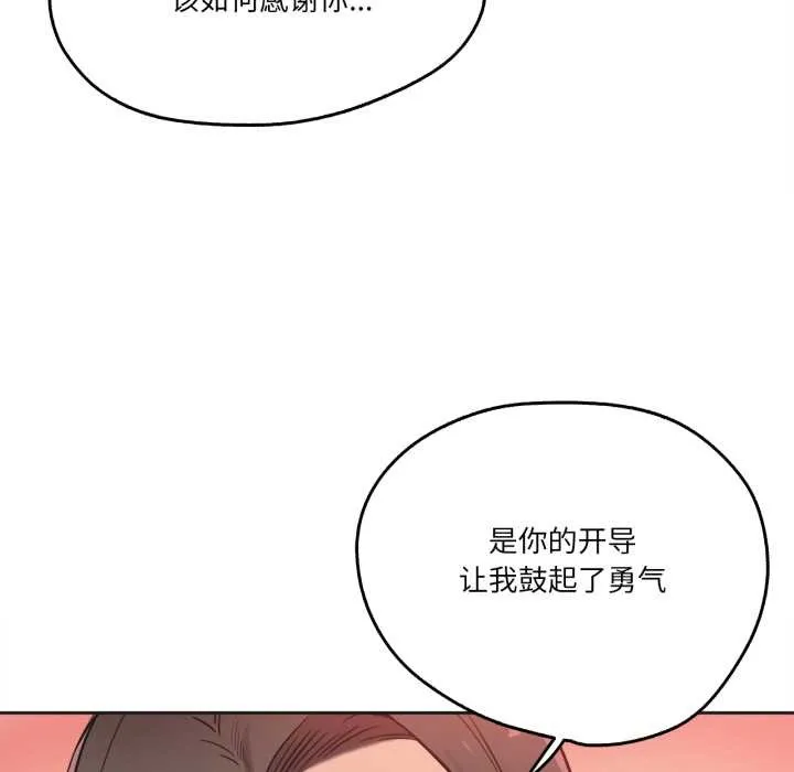 爸爸也疯狂 第40話 第8页