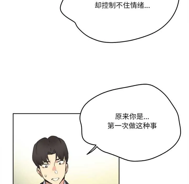 爸爸也疯狂 第40話 第79页