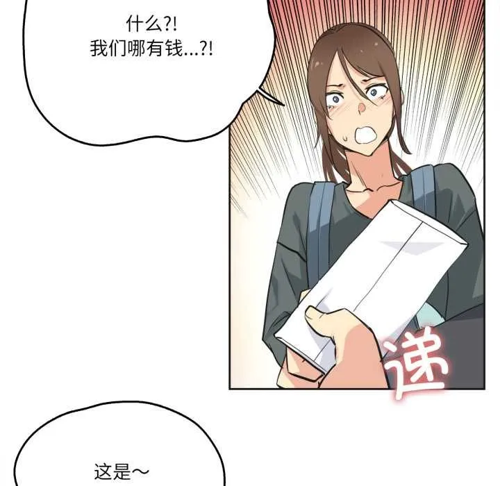 爸爸也疯狂 第40話 第35页