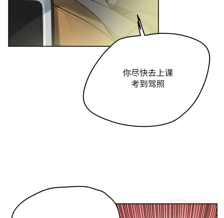 爸爸也疯狂 第40話 第34页
