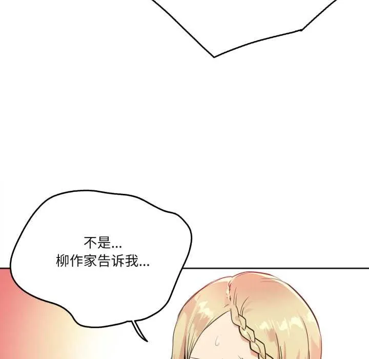 爸爸也疯狂 第40話 第95页