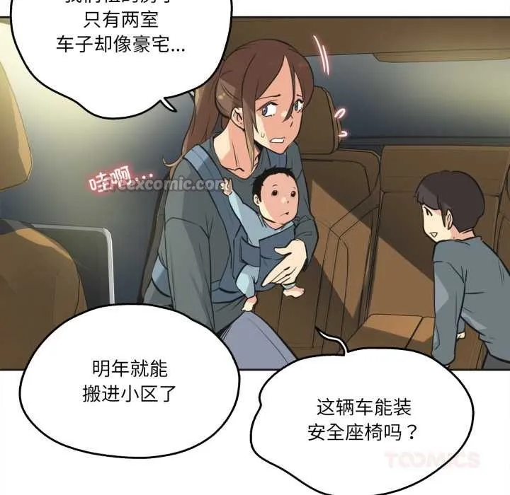 爸爸也疯狂 第40話 第30页