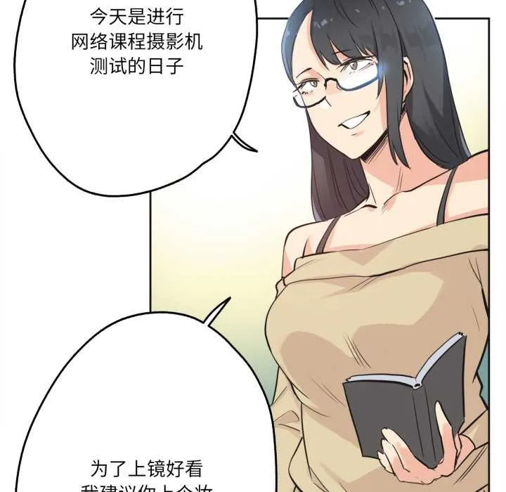 爸爸也疯狂 第40話 第49页