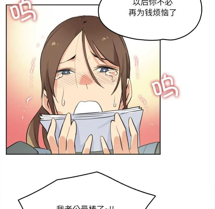 爸爸也疯狂 第40話 第39页