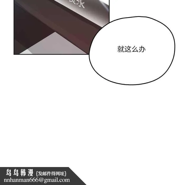 爸爸也疯狂 第40話 第51页