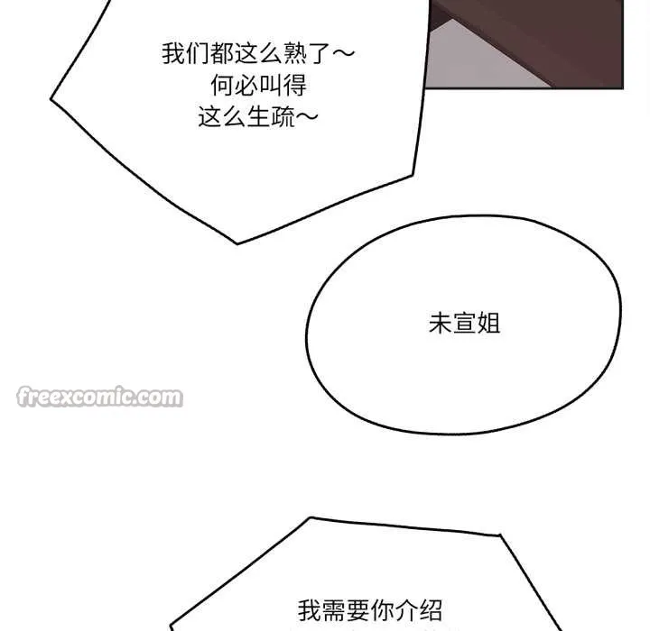 爸爸也疯狂 第40話 第60页
