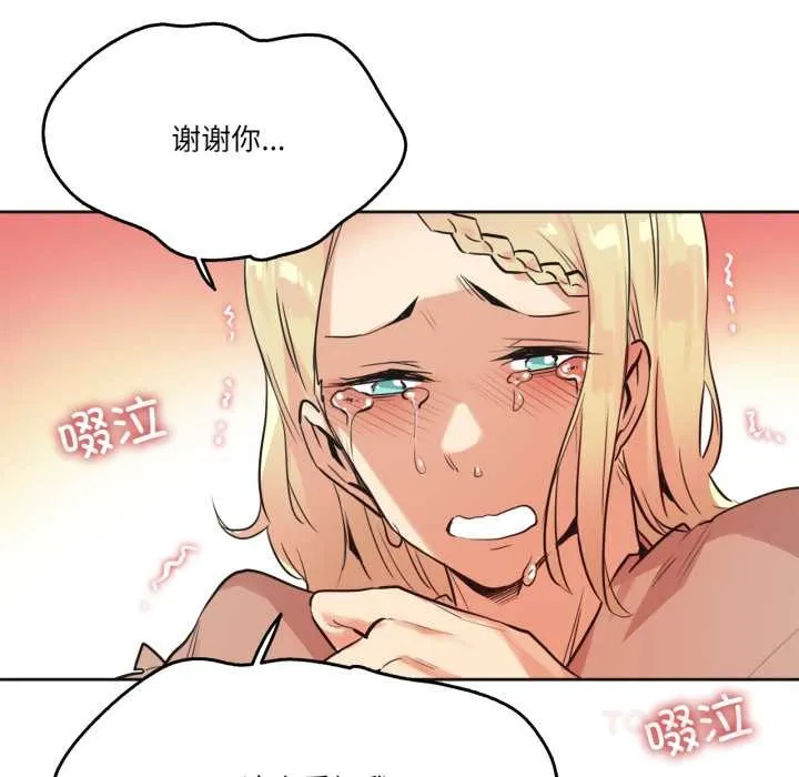 爸爸也疯狂 第40話 第82页