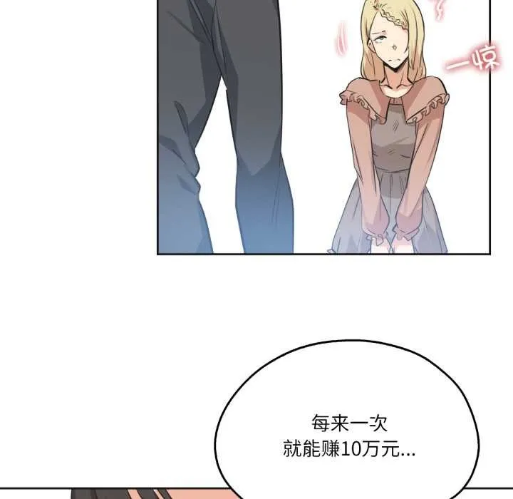 爸爸也疯狂 第40話 第68页