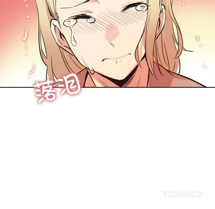爸爸也疯狂 第40話 第74页