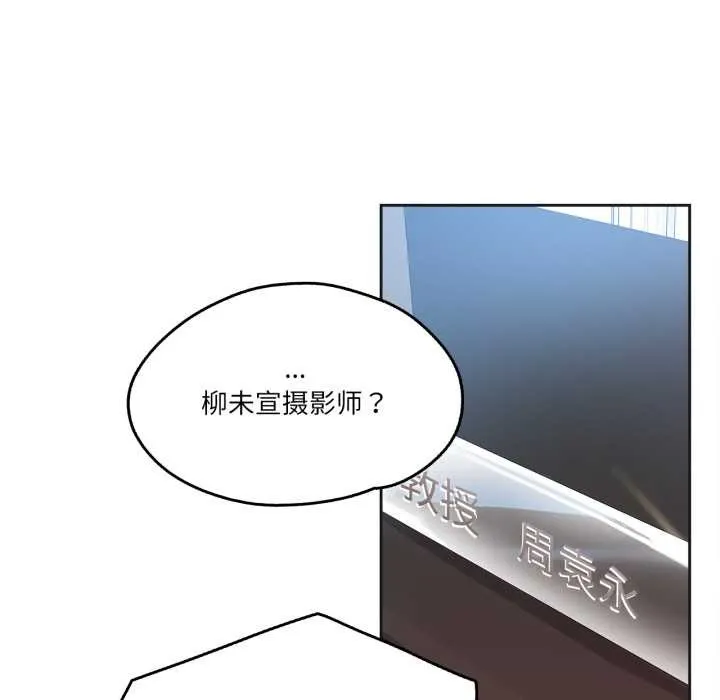 爸爸也疯狂 第40話 第59页