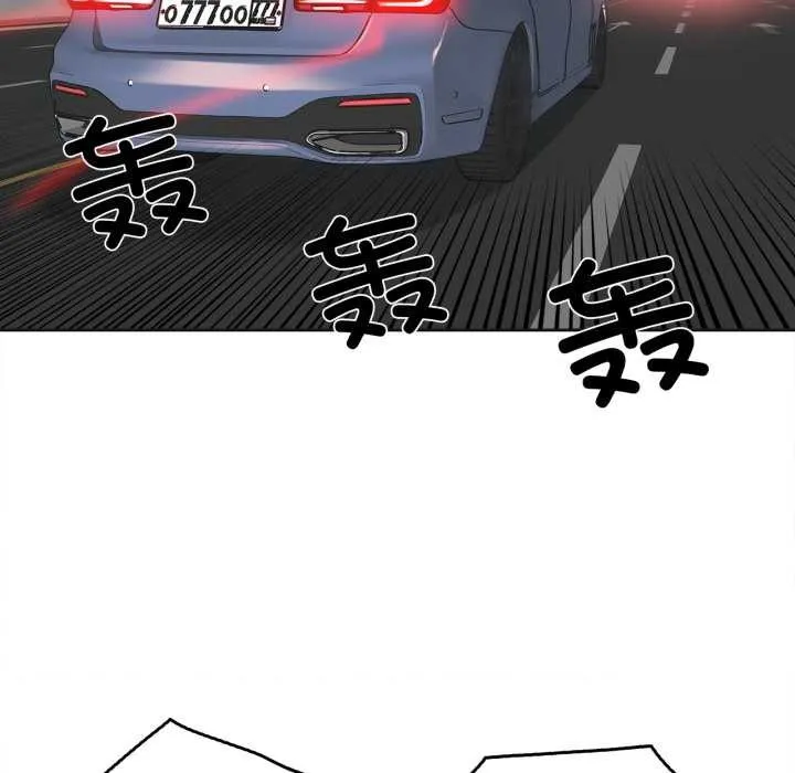 爸爸也疯狂 第40話 第20页