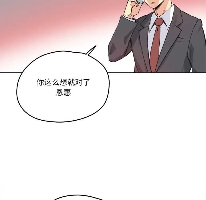 爸爸也疯狂 第40話 第11页