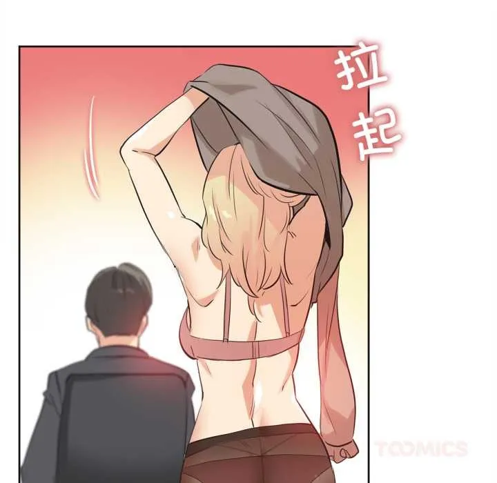爸爸也疯狂 第40話 第86页