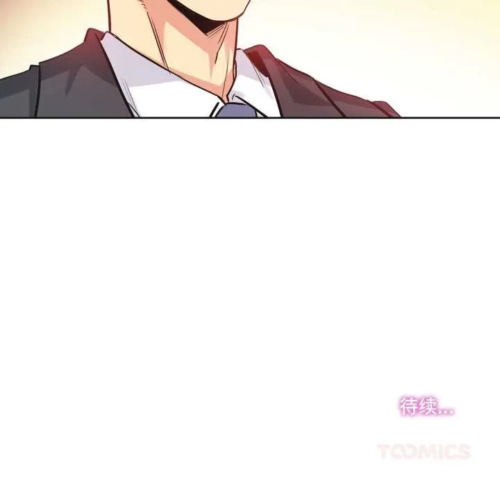 爸爸也疯狂 第40話 第98页