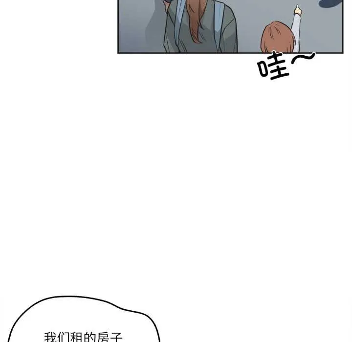 爸爸也疯狂 第40話 第29页