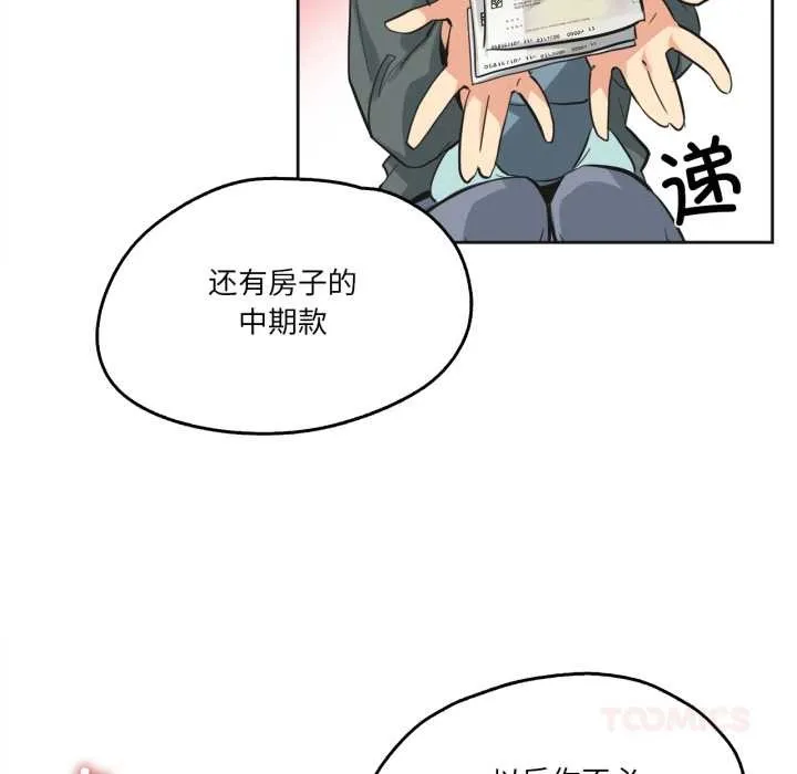 爸爸也疯狂 第40話 第38页