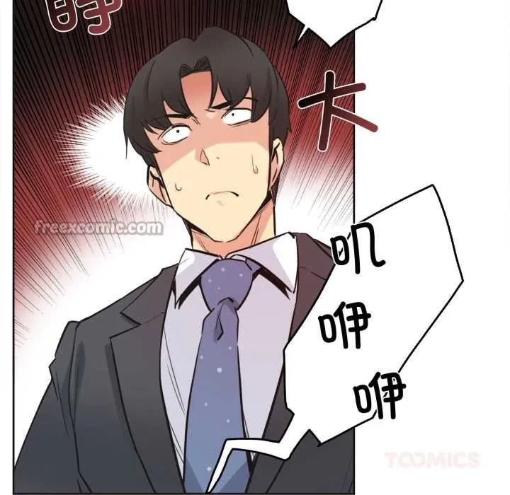 爸爸也疯狂 第40話 第90页