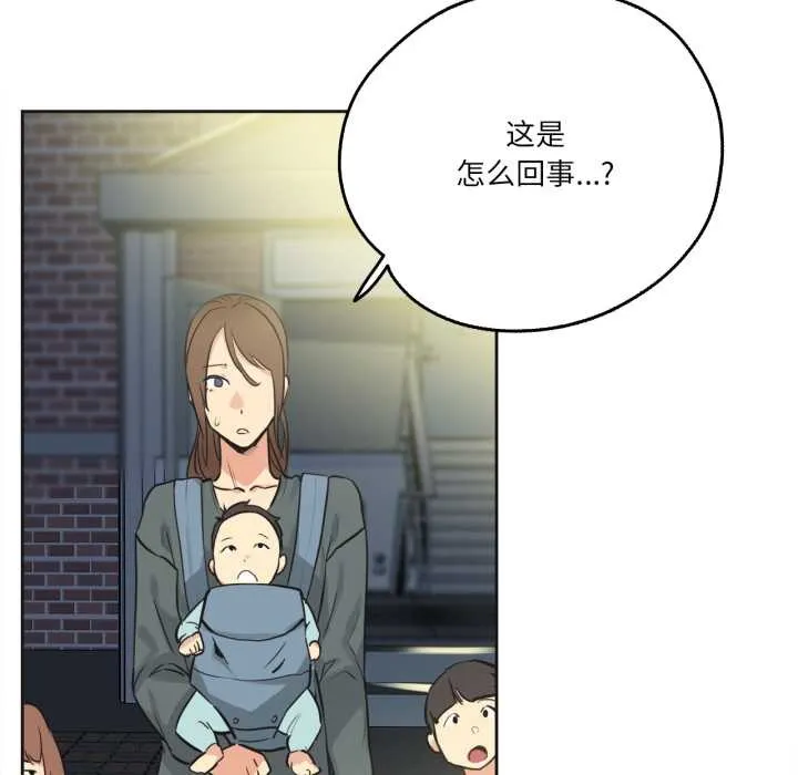 爸爸也疯狂 第40話 第27页