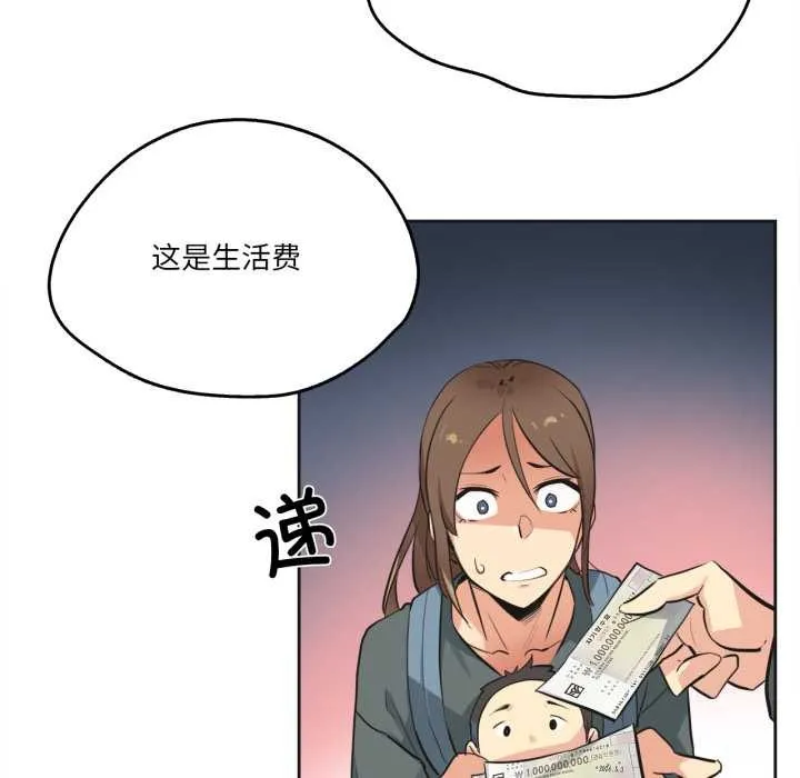 爸爸也疯狂 第40話 第37页
