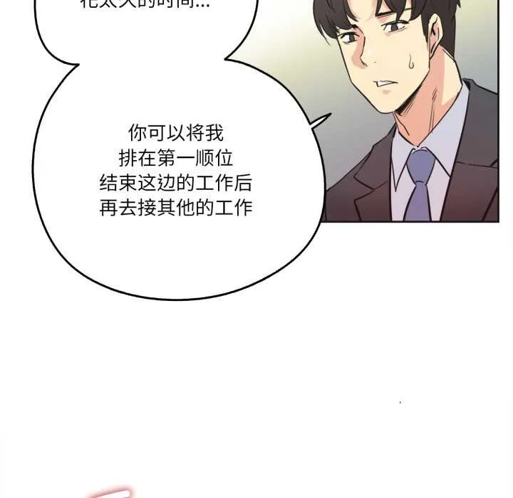 爸爸也疯狂 第40話 第72页