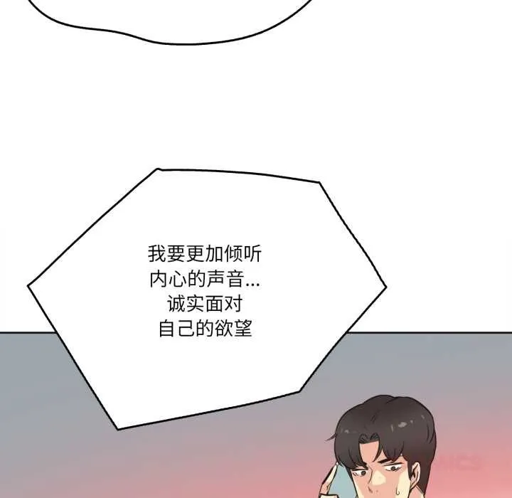 爸爸也疯狂 第40話 第10页