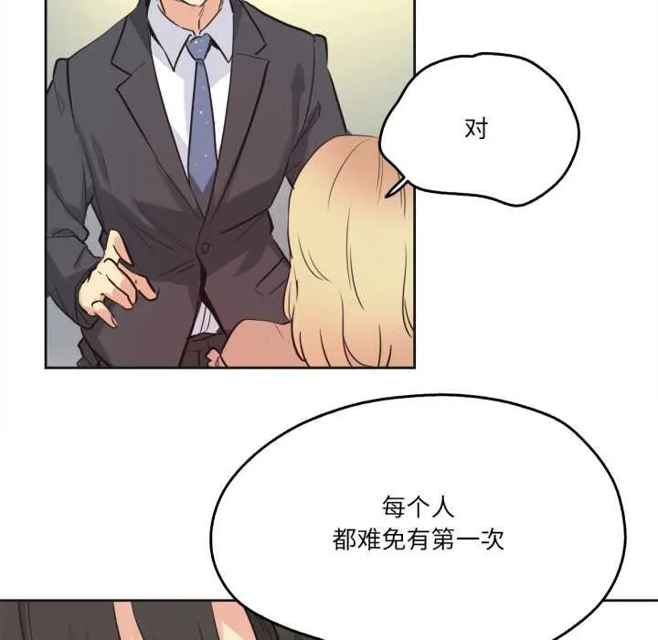 爸爸也疯狂 第40話 第80页