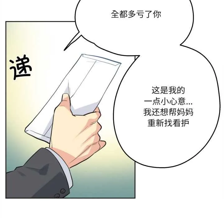 爸爸也疯狂 第40話 第43页