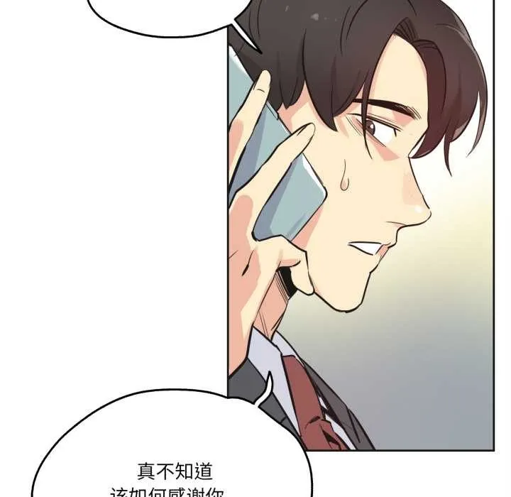 爸爸也疯狂 第40話 第7页