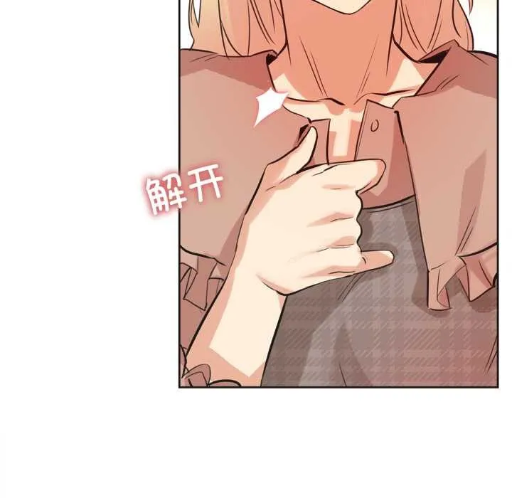 爸爸也疯狂 第40話 第85页