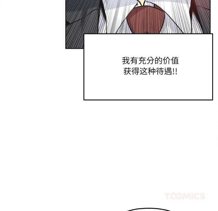 爸爸也疯狂 第40話 第26页
