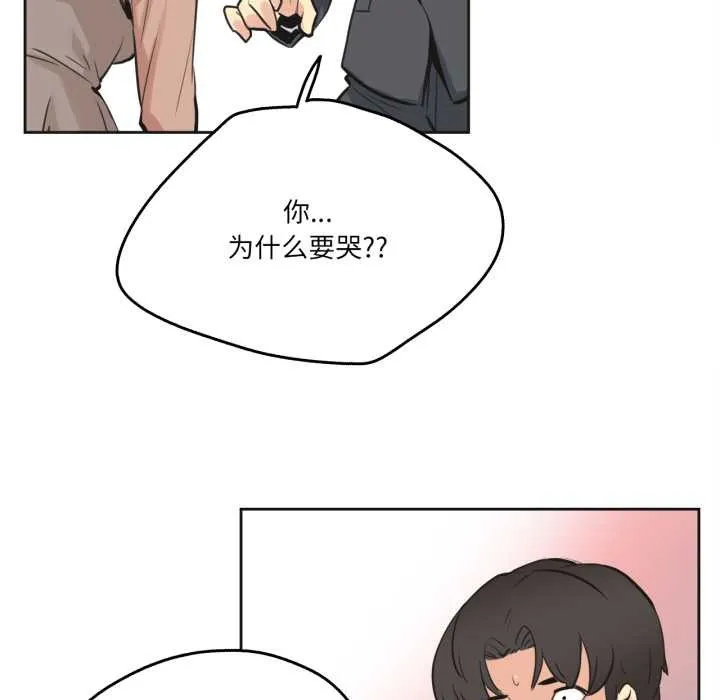 爸爸也疯狂 第40話 第76页