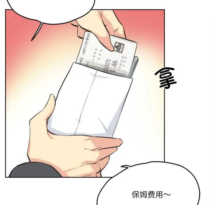 爸爸也疯狂 第40話 第36页