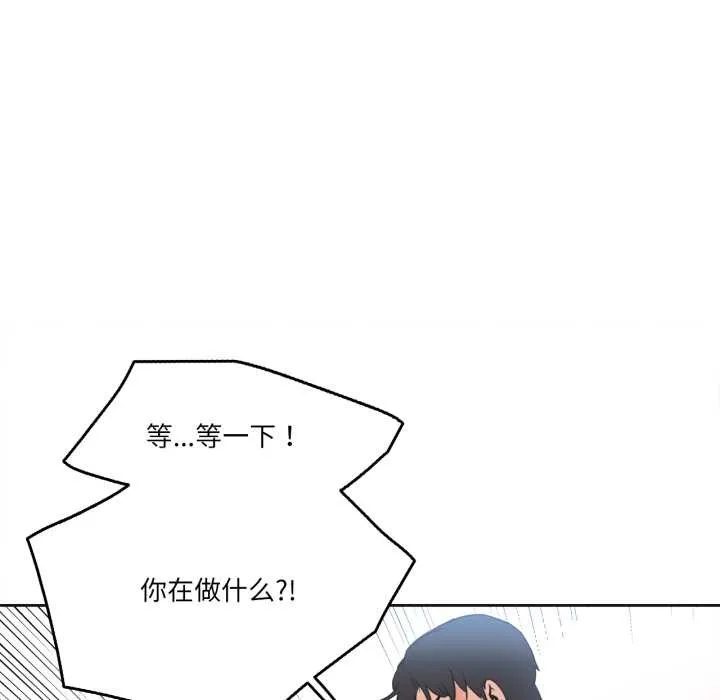 爸爸也疯狂 第40話 第91页