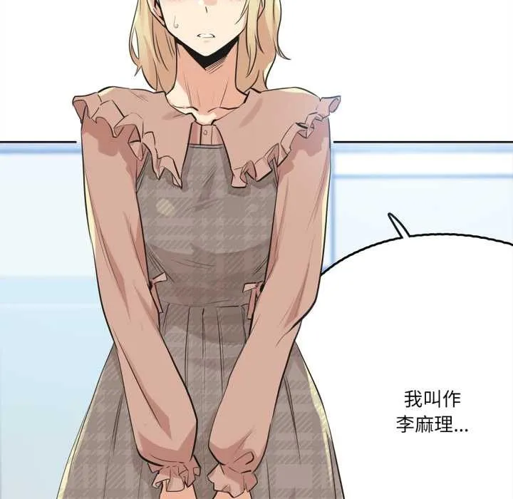爸爸也疯狂 第40話 第64页