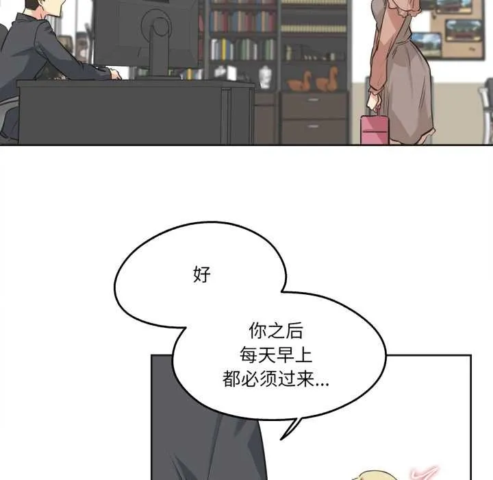 爸爸也疯狂 第40話 第67页