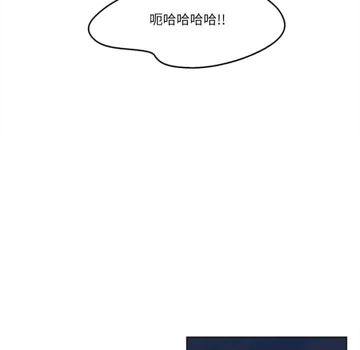 爸爸也疯狂 第40話 第41页