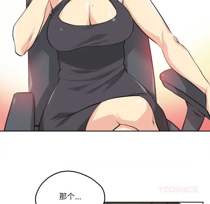 爸爸也疯狂 第40話 第6页