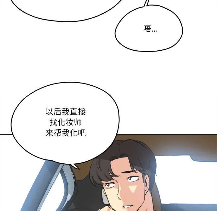 爸爸也疯狂 第40話 第57页