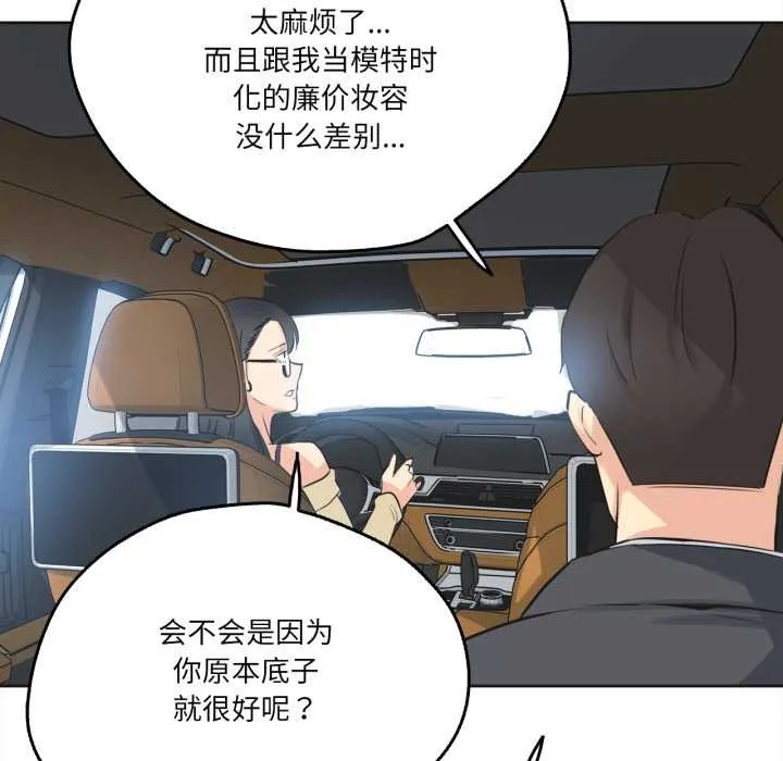 爸爸也疯狂 第40話 第56页