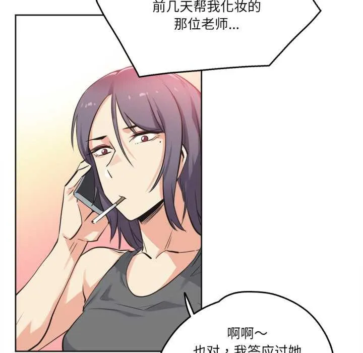 爸爸也疯狂 第40話 第61页