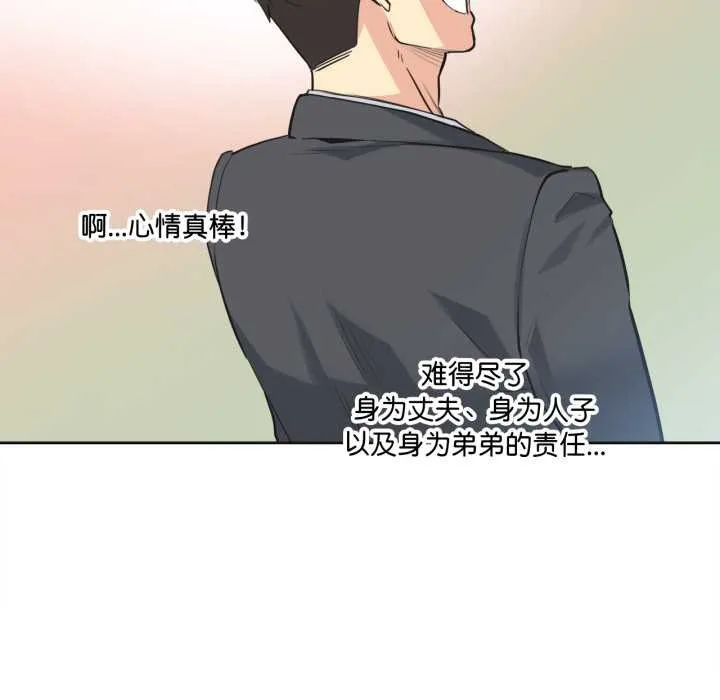 爸爸也疯狂 第40話 第47页